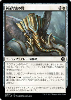 6ebe8d36-2ec0-4a12-b9e3-41f6493b79eb Goldwarden's Helm