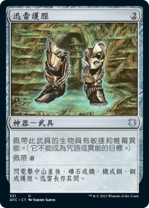 6ec3cd94-3bcb-4b3b-800e-3fa40630960b Lightning Greaves