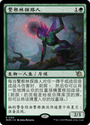 6ec78680-7a3e-4cf1-b50a-1bb7dd6612a0 Deeproot Wayfinder