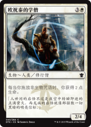 6ecd8dda-7f40-4eb3-94b5-42712727f536 Student of Ojutai