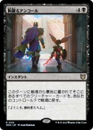 6edaa259-b221-473d-b538-7bf4373a4439 Thrilling Encore