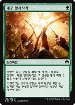 6ee23022-e944-4456-9108-7bd1d4c961b2 Aerial Volley