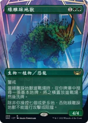 6ef3422d-88a7-45e4-9644-a546a954b21a Topiary Stomper