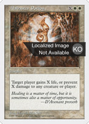 6ef71f36-7c42-42c3-bfa5-b5cba09fa23d Alabaster Potion