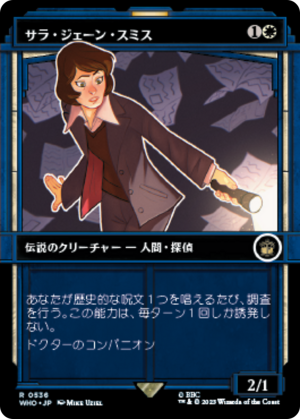 6f03ed2d-1787-4d78-9d48-adb46a30b827 Sarah Jane Smith