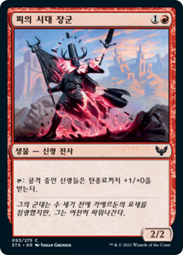 6f06461b-a369-4b05-bb45-ba5dc915b592 Blood Age General