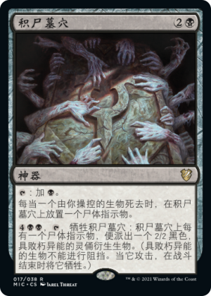 6f109c58-a424-4105-93f4-c7f50f43c30a Crowded Crypt