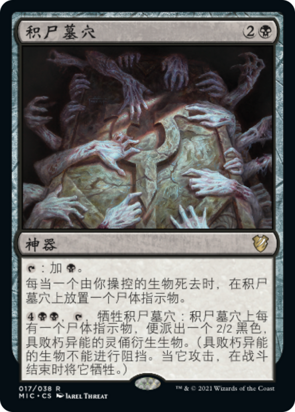 6f109c58-a424-4105-93f4-c7f50f43c30a Crowded Crypt