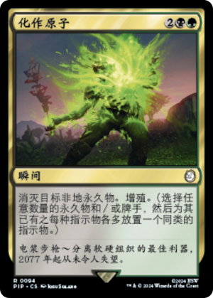 6f1a4992-54ea-40c3-9f17-9c89da2a8d37 Atomize