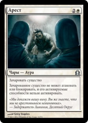 6f1f2f10-f828-484e-a92c-8867f8f9d8d2 Arrest