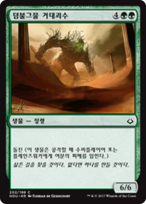 6f227dc5-5e13-4215-843a-f123d031fef7 Brambleweft Behemoth