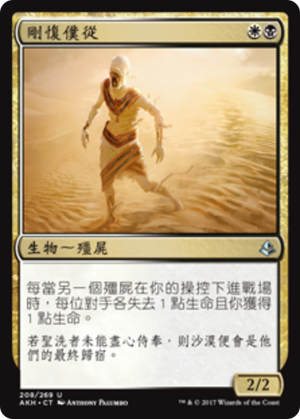 6f3353f0-4449-47a0-be0b-0301c6e2563f Wayward Servant