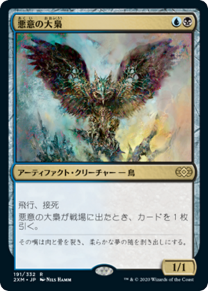 6f3dae87-237c-4b4a-a6da-46722dfeb261 Baleful Strix