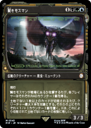 6f4611e9-cfc0-486b-86ad-4c734050f89e The Wise Mothman