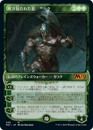 6f475e90-ab4b-41db-92a1-0f16fc561bf7 Garruk, Unleashed