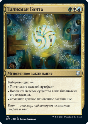 6f4ac72b-c76a-4ce2-a0dc-b64a651e631b Bant Charm