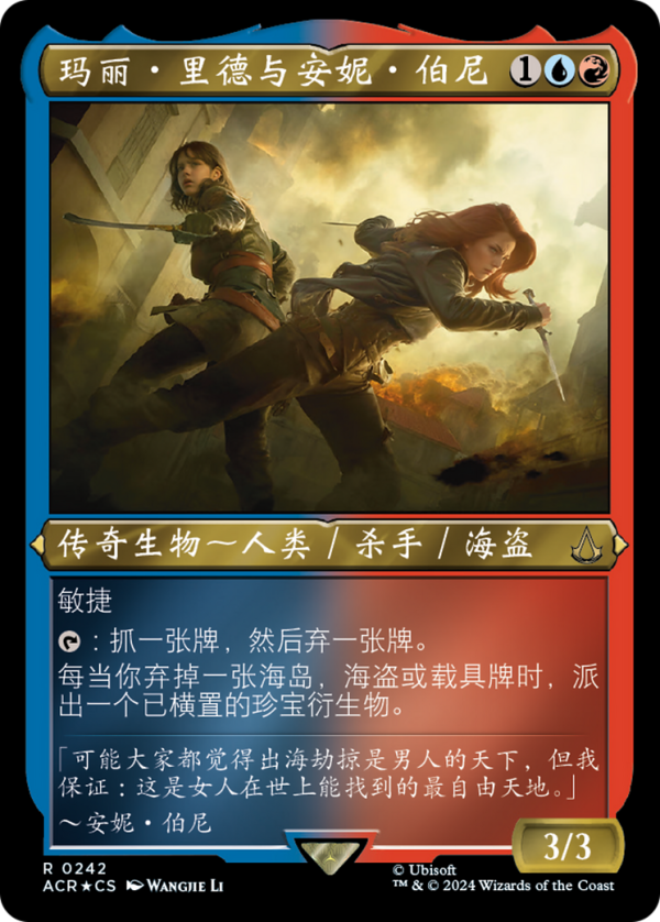 Mary Read and Anne Bonny