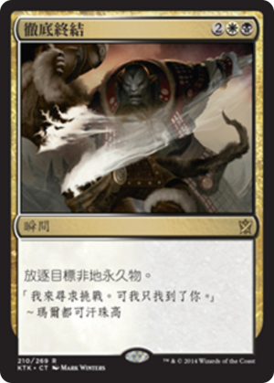 6f50c391-31e1-453f-8d25-6dc7127e6154 Utter End