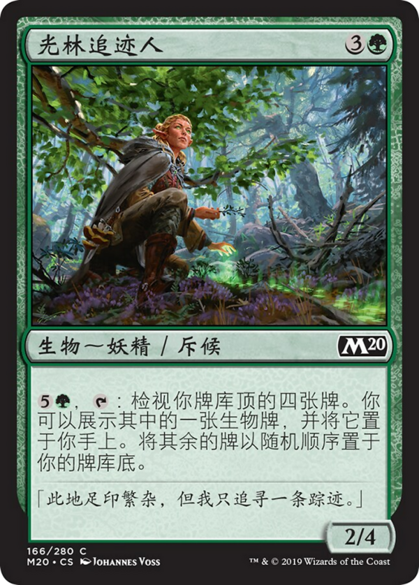 6f51ec1f-60ab-4bc2-9f19-3839990e04c7 Brightwood Tracker