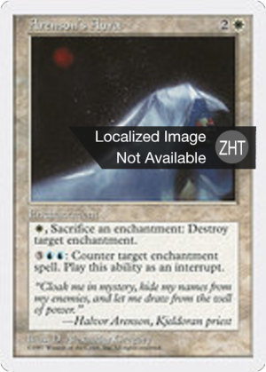 6f52bec6-9aa0-4bb9-9035-cfbcf89fdc13 Arenson's Aura