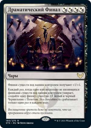 6f53eb59-2973-42ce-8ee2-8b08a463b3e3 Dramatic Finale