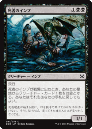 6f602499-bb05-4827-9693-548c2f142fb5 Cadaver Imp