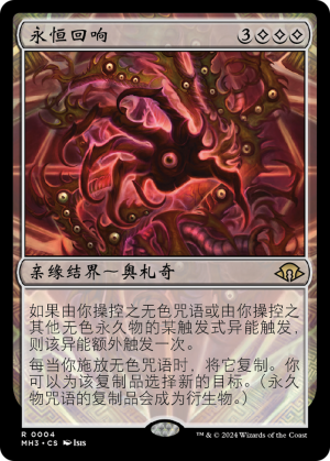 6f6fdbec-5dde-4ed7-84b7-45df7c11524f Echoes of Eternity