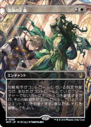 6f7a5166-35f8-4754-8279-9da9e3e3b3dd Karmic Justice