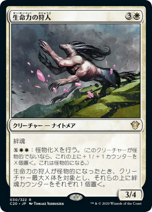 6f7ddf19-6209-4854-9e17-62b6df27e58d Vitality Hunter