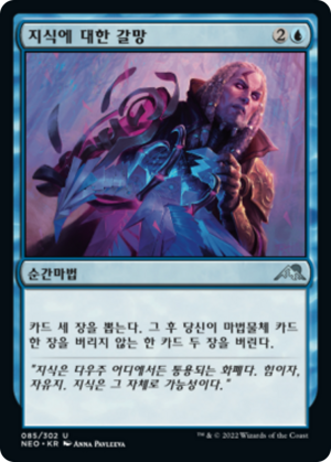 6f86a262-00ab-4482-a7e3-0f9df2cff26b Thirst for Knowledge