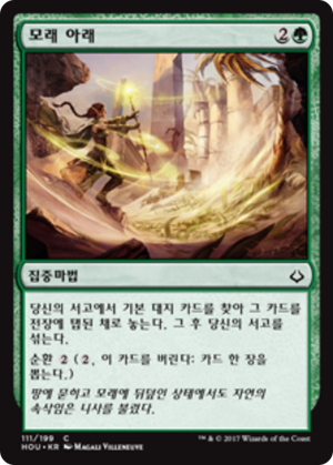 6f86b5bd-bdf9-4f59-9535-cc85bcae17a3 Beneath the Sands