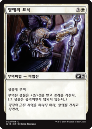 6f8808b7-6966-46ec-a57a-30cba523ea93 Marked by Honor