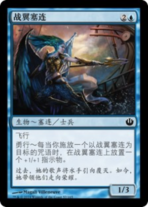 6f8b12dc-5b6c-49a6-989b-b8b031c035e0 War-Wing Siren