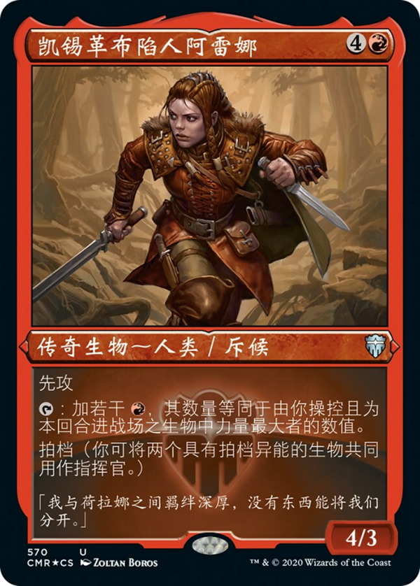 Alena, Kessig Trapper