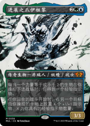 6f96a879-a9e7-40bf-8f18-d27df1193405 Ezuri, Claw of Progress