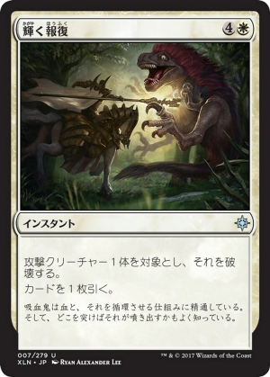 6f9802b7-87d4-4165-8099-55c8f7e8c959 Bright Reprisal