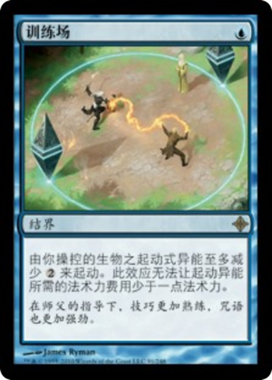 6fadabb6-a0d6-4b33-a565-9b970bbbeff0 Training Grounds