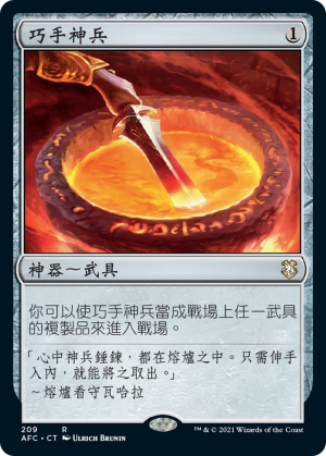 6fb43cb6-8bc3-4f4e-adff-1ff5ceb5aacd Masterwork of Ingenuity