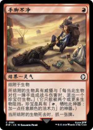 6fb7d3b8-fce7-4eee-ba5f-a003a219e0c8 Sticky Fingers