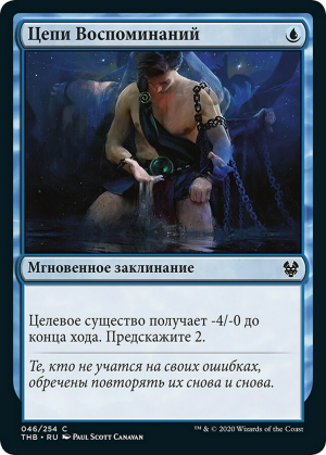 6fbc026e-3fee-47ca-a9bf-1caa26ca1326 Chain to Memory