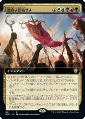 6fd3efd4-47e9-4282-b9bd-576ae9b40c4a Unite the Coalition