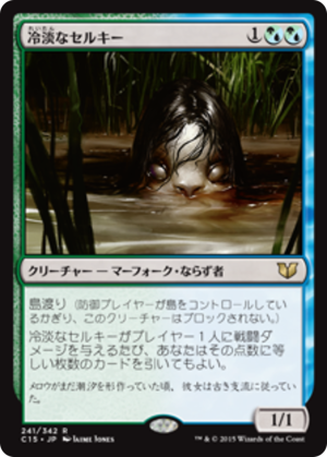 6fd41092-66b0-46fc-842f-ce6fff5a048d Cold-Eyed Selkie