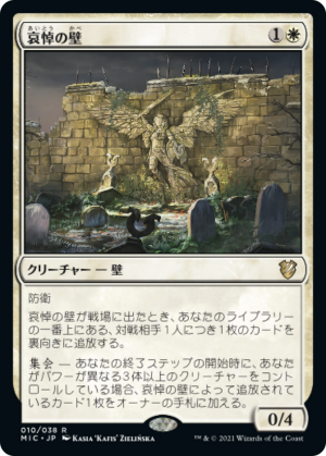 6fd6abc9-2074-4d98-8315-68279fa207eb Wall of Mourning