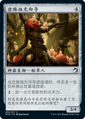 Crossroads Candleguide