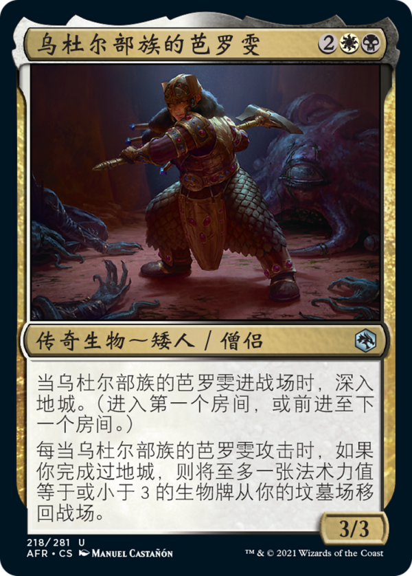 Barrowin of Clan Undurr