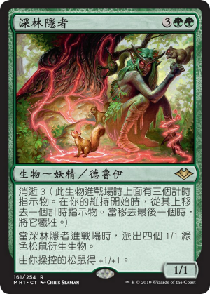 6fed54ab-1053-455c-8ef4-1e81dc8ce0f1 Deep Forest Hermit