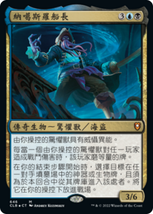 6ff9f51d-0e6d-46eb-9ecd-b8a25b2466e7 Captain N'ghathrod