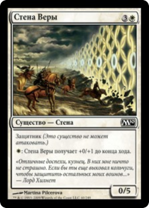 6ffafaf5-e909-48e8-b08e-1e5cfa870def Wall of Faith