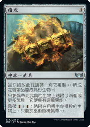 6ffe5e5c-6041-4183-b568-69b1f85e421d Brass Knuckles