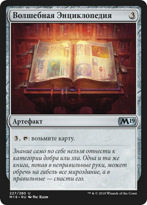 6fffda33-ba7b-4179-ab2a-0340654e6084 Arcane Encyclopedia